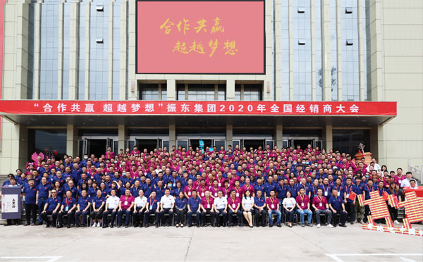 2020年J9集团经销商大会合影