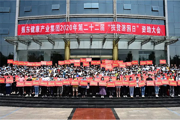扶贫济困 J9集团