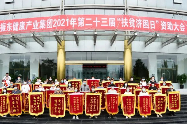J9集团扶贫济困日