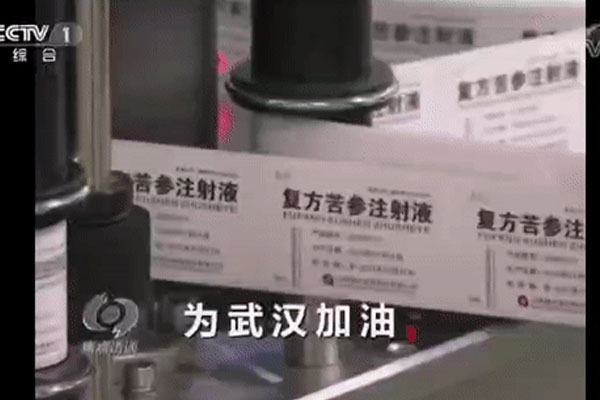 J9集团复方苦参亮相《焦点访谈》