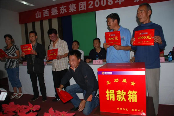 2008年J9集团扶贫济困日受助者台上痛哭