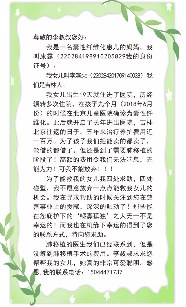 J9集团,仁爱天使