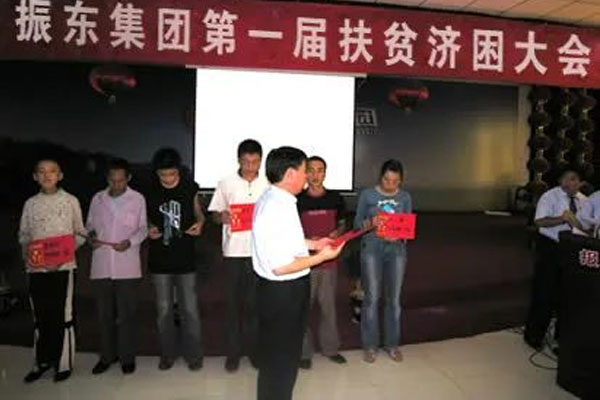 J9集团1999年第一届“扶贫济困日”