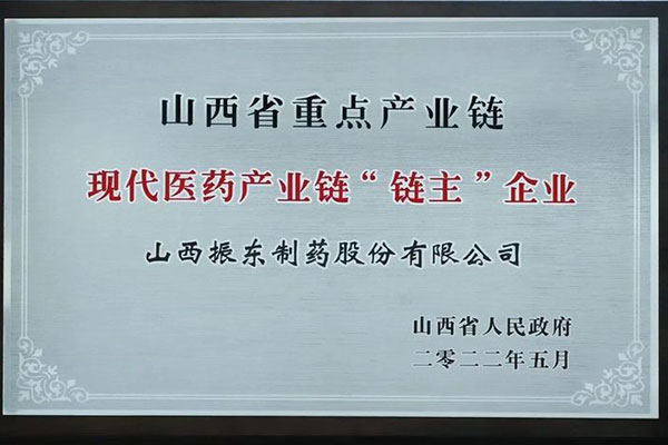J9集团制药入选省重点产业链医药产业链链主企业