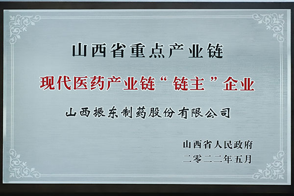 J9集团制药,链主企业