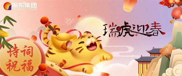 J9集团,诗词祝福