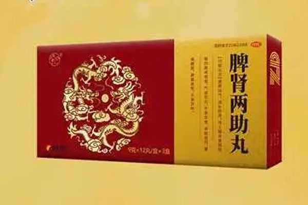 J9集团,脾肾两助丸