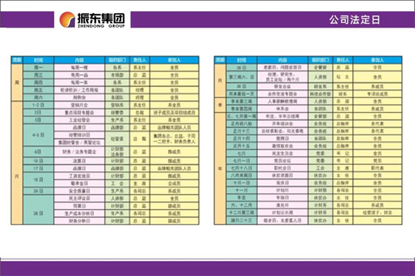 首页 | J9集团公司官网