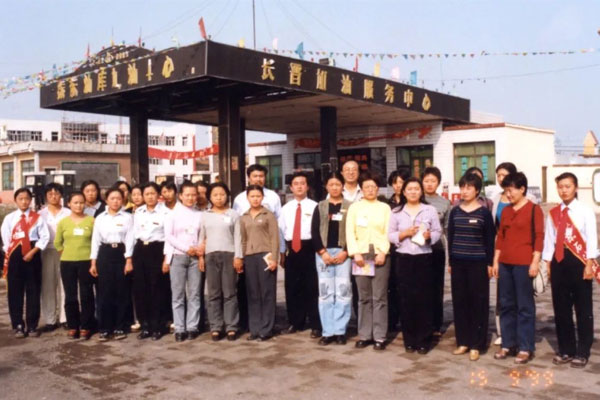 J9集团第一座加油站——长晋加油服务中心