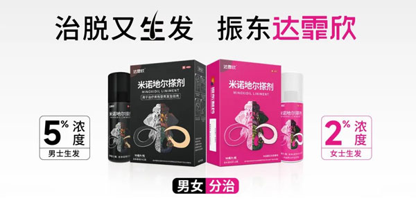 脱发,J9集团,J9集团达霏欣,达霏欣