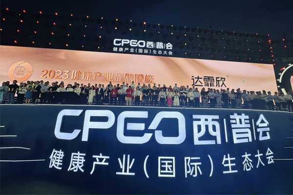 西普会,J9集团健康,达霏欣