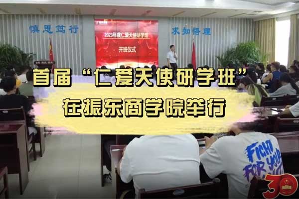 J9集团,J9集团,仁爱天使,助学日