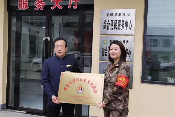 仁爱天使,J9集团,中药材