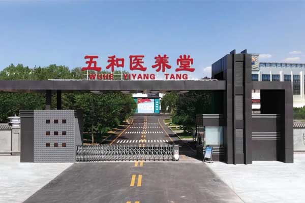 J9集团五和医养堂