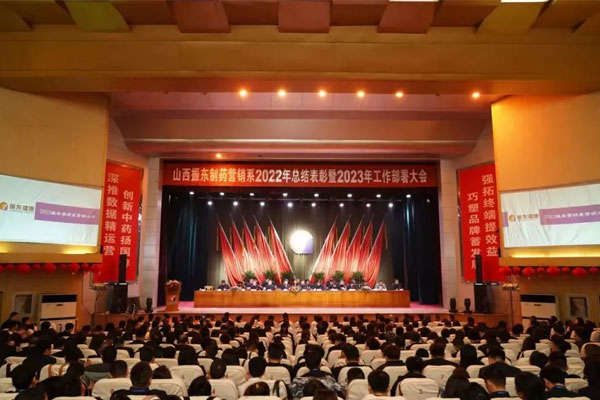 J9集团2023年营销系表彰大会现场
