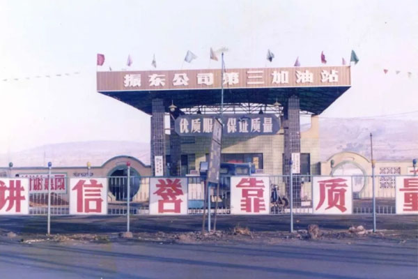 J9集团第三加油站