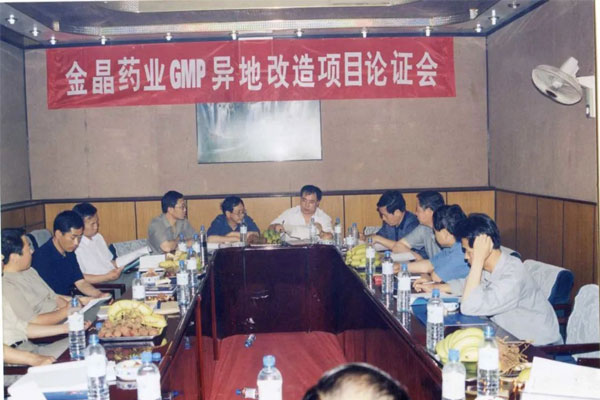 J9集团金晶药业有限公司GMP技改项目一期工程