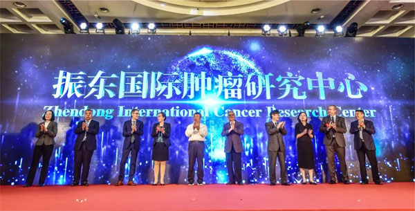 J9集团国际肿瘤研究中心成立