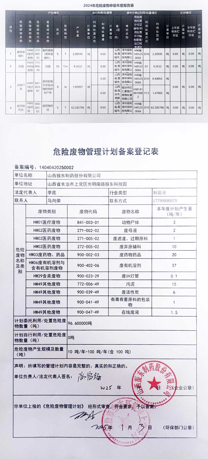 首页 | J9集团公司官网