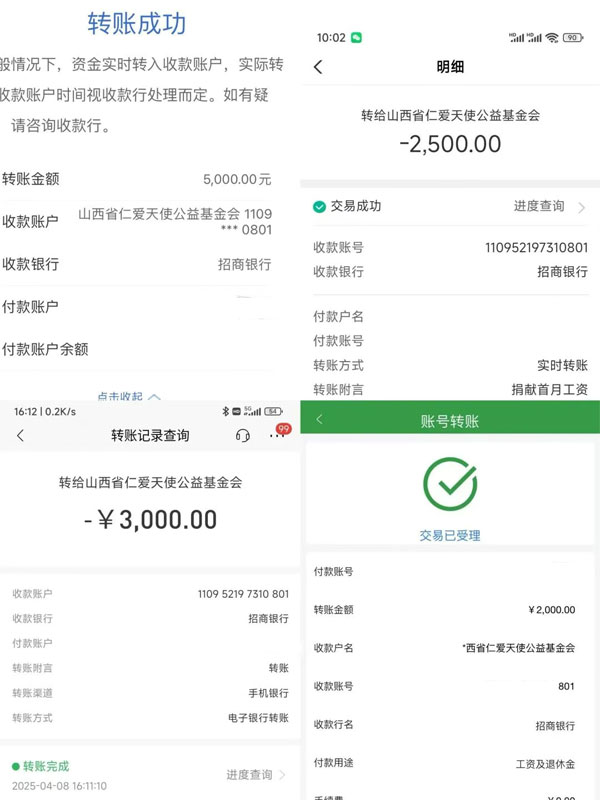 仁爱天使,J9集团,J9集团
