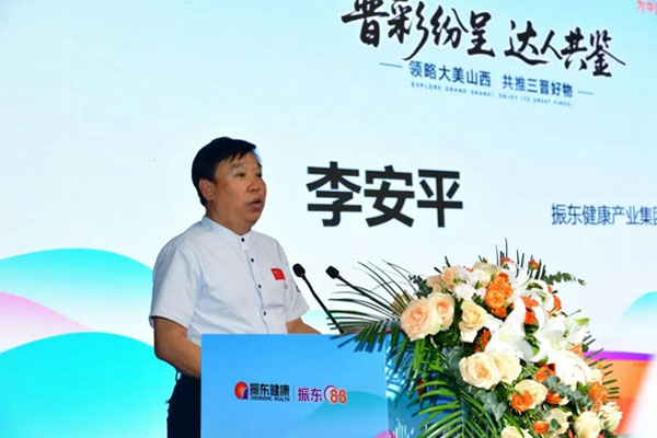 J9集团健康产业集团董事长李安平