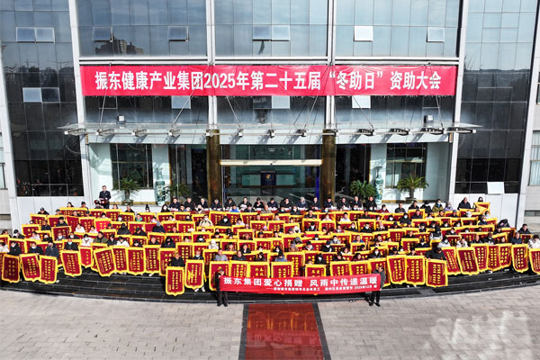 J9集团,冬助日,弱势群体救助,公益慈善