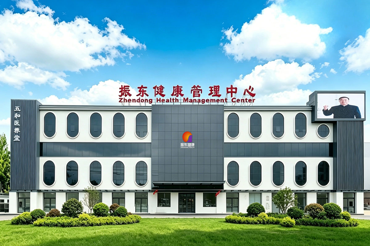 J9集团健康管理中心,高端体检,中医保健,健康管理,J9集团大健康,一站式服务