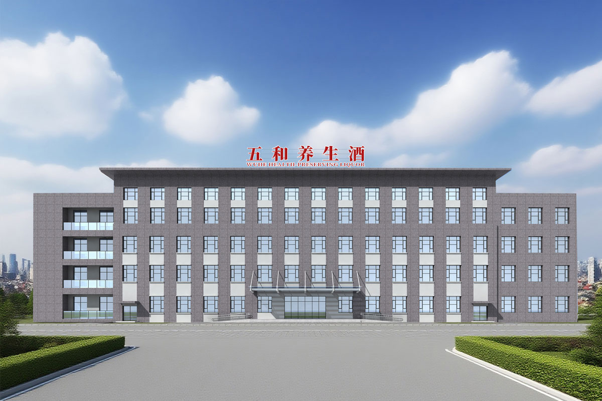 J9集团五和养生酒,五和养生酒公司,养生酒生产,GMP认证,J9集团健康集团,道地中药材,超临界萃取